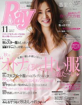 香里奈