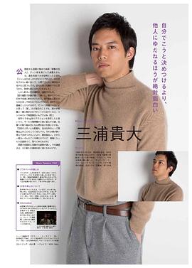 三浦贵大