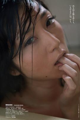 吉住春奈