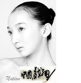 曹舒慈