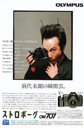 竹中直人