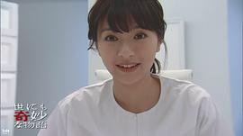 荣仓奈奈