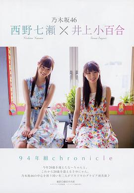 井上小百合