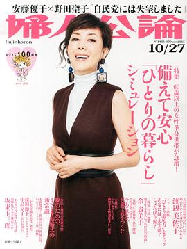 户田惠子