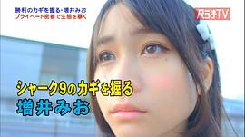 增井弥鸥