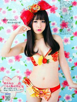 增井弥鸥
