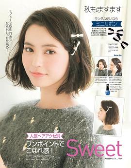 比留川游