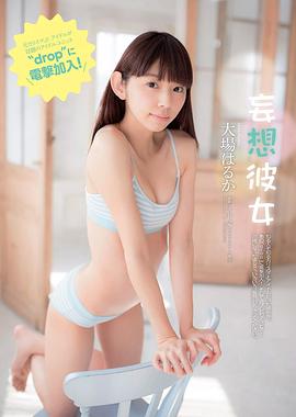 大场遥