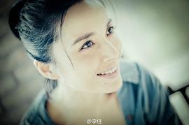 李佳