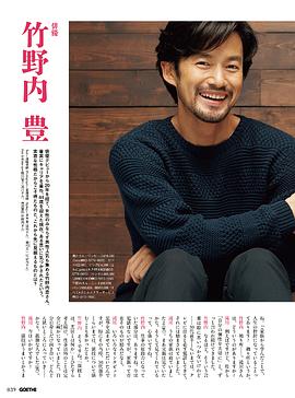 竹野内丰