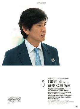 佐藤浩市