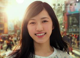渡边麻友
