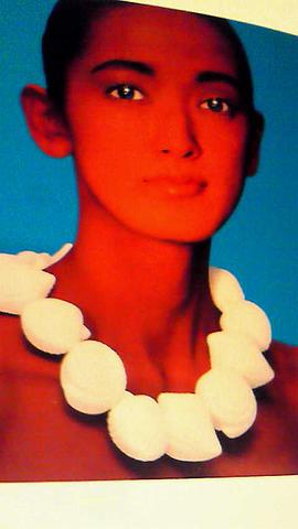 甲田益也子