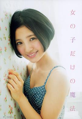 儿玉遥