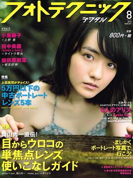 小岛藤子
