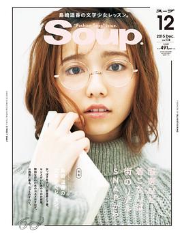 岛崎遥香