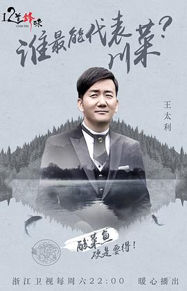 王太利