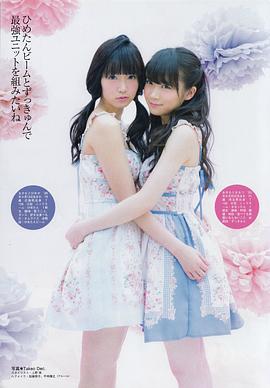 中元日芽香
