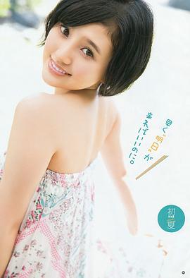 儿玉遥