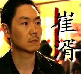 李思捷