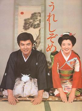 三浦友和