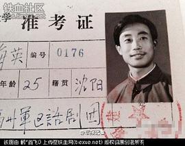 孙海英