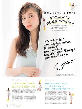 新川优爱