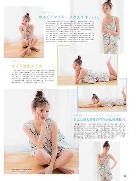 新川优爱