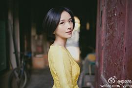 李依玲