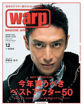 伊势谷友介