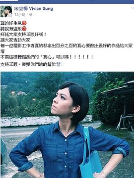宋芸桦