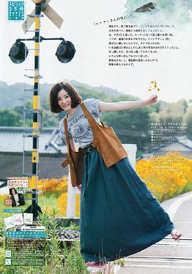 莲佛美沙子