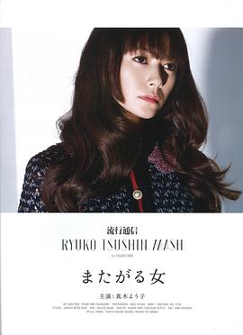 真木阳子