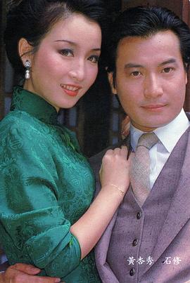 石修