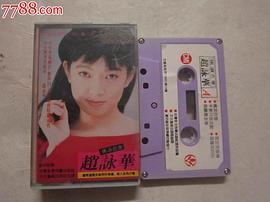 赵咏华