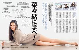 菜菜绪