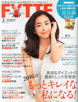优香