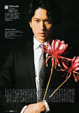 长濑智也