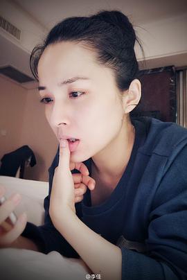 李佳