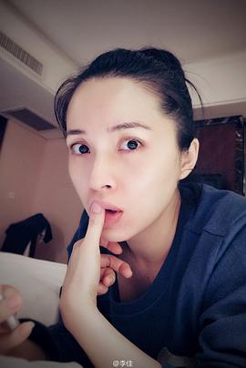 李佳
