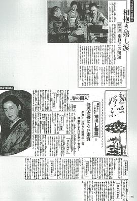 原节子