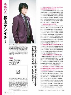 松山研一