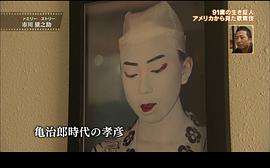 市川猿之助