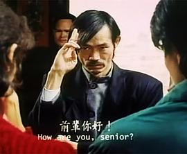 元华