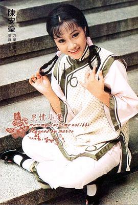 陈安莹