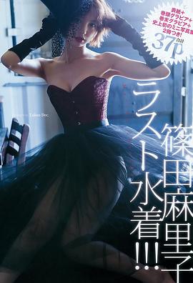 篠田麻里子