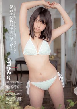 泷口光