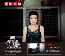 田蕊妮