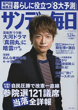 香取慎吾