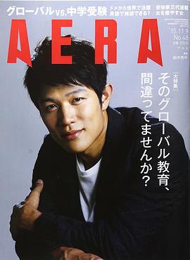 铃木亮平